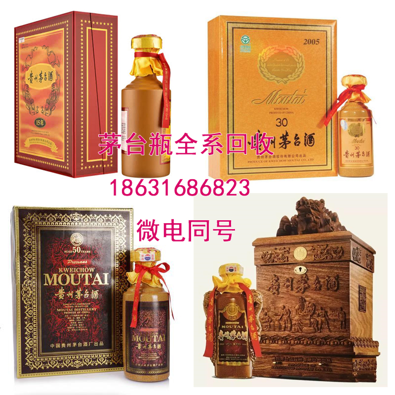 抚州50年年份茅台酒瓶回收