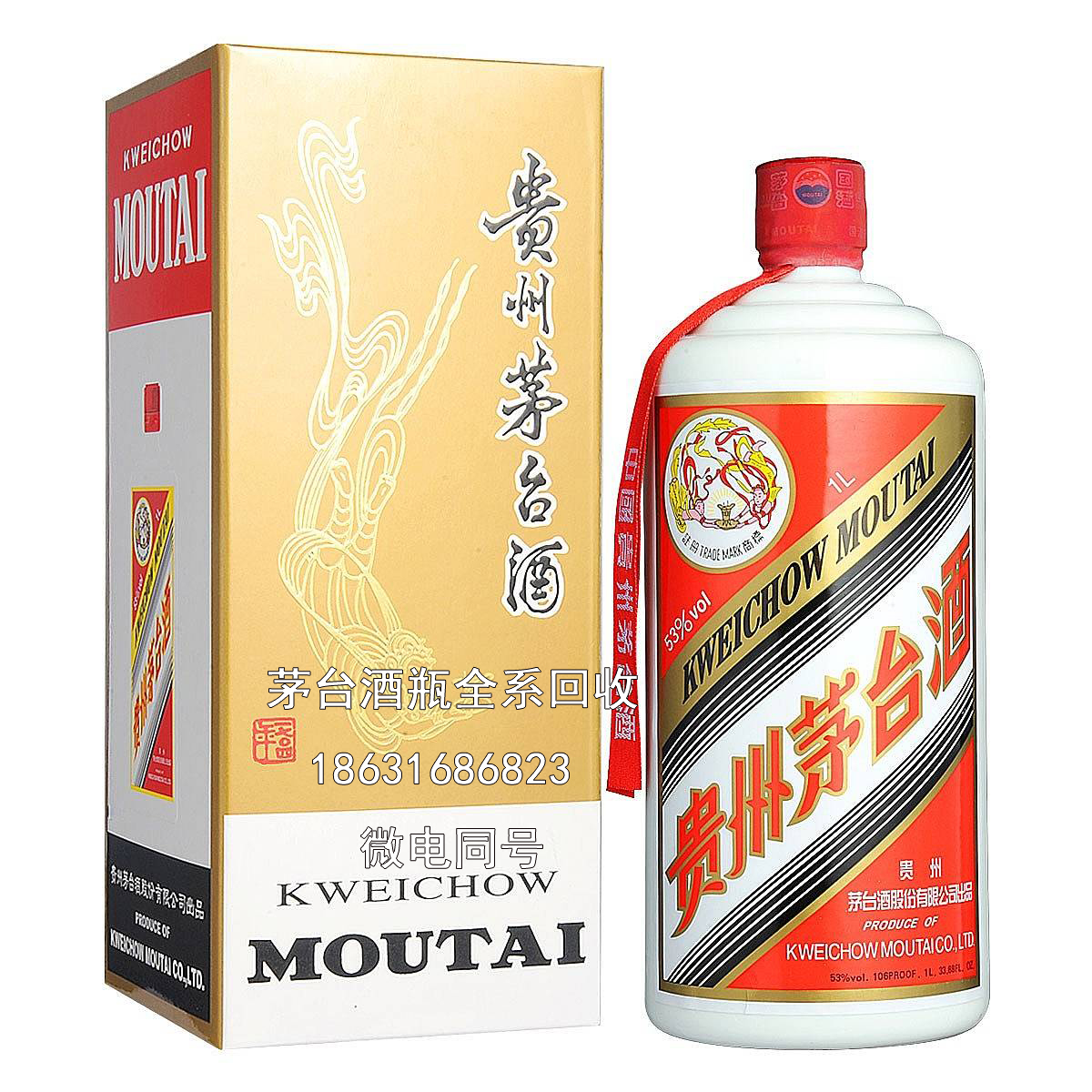 抚州茅台酒瓶回收站教您最快鉴定茅台酒真假的方